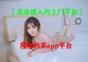 24小時(shí)空降約茶快餐